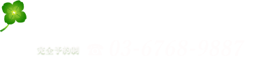 練馬カウンセリングルーム